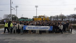 2026년도 철도대학 오리엔테이션 및 대학탐방 진행 (26. 03. 05)